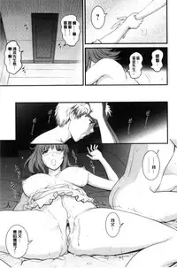 [Saigado] Rental Hitozuma Manaka-san ~Part Time Manaka-san 2~│賃淫蕩人妻真奈佳小姐 [Chinese]