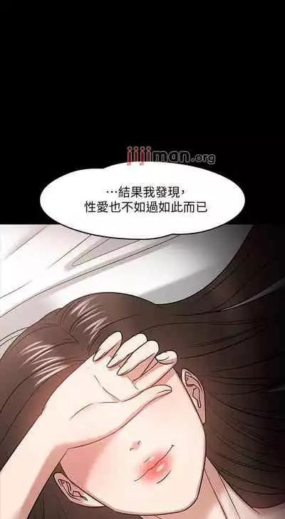 【周日连载】教授,你还等什么?(作者:madstart&耀安) 第1~30话