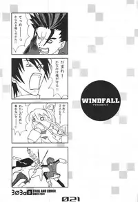 [WINDFALL (Aburaage)] 303e Vol.02 (Scryed)