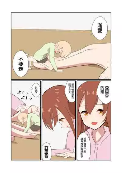 MANA ONLY KNOWS OMNIBUS VOL. 2