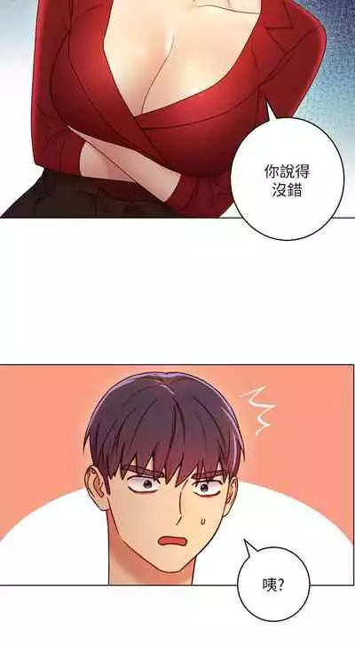 【周二连载】继母的朋友们(作者:Red-A&頸枕) 第1~46话