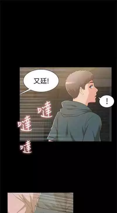 （週4）難言之隱 1-23 中文翻譯（更新中）