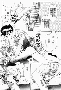 [LALAmate] Koi Tsuzuri | 甜蜜的淫戀 [Chinese]