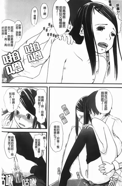 Love Chu Life | 愛上拉珠棒的生活