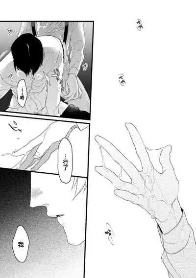 [Miyako] Mazu no Hoshikuzu | 魔都的星尘 act.4-5 [Chinese] [Digital]