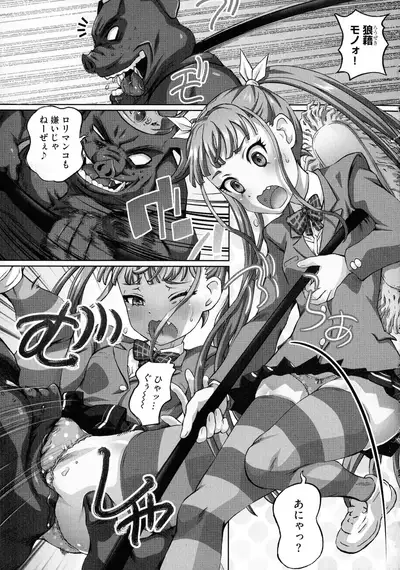 Nenmaku Choukyou Seitokai