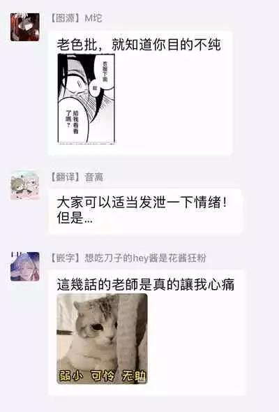 Kuzu no Kyouiku | 讽刺的秘密 人渣的教育 1-7+番外 完结