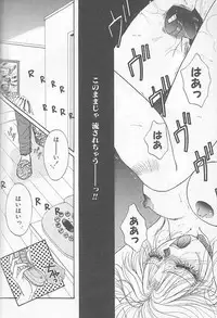 [Monogusa Wolf] Devil's Touch