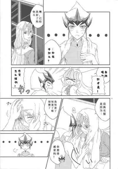 Galanthus no Saku Oka e | 去往雪钟花之丘