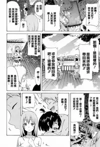 [Akatsuki Myuuto] Lingua Franca!! [Chinese] [篆儀通文書坊漢化]