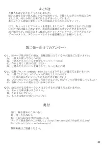 [Metamorgirl] Be Completely Changed