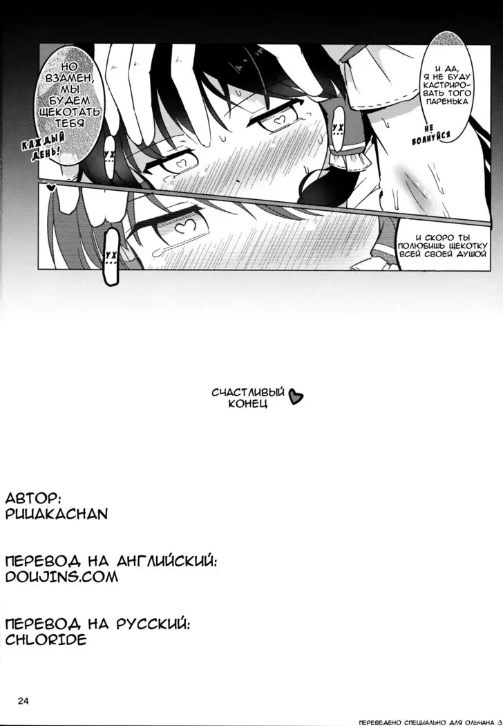 Kocho Miko Reimu-san Tickle Shrine Maiden Reimu-san