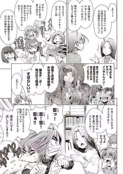 COMIC AUN Kai Vol. 7