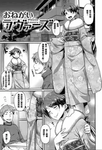 [212] Aimitsu Carameliser [Chinese] [篆儀通文書坊漢化]