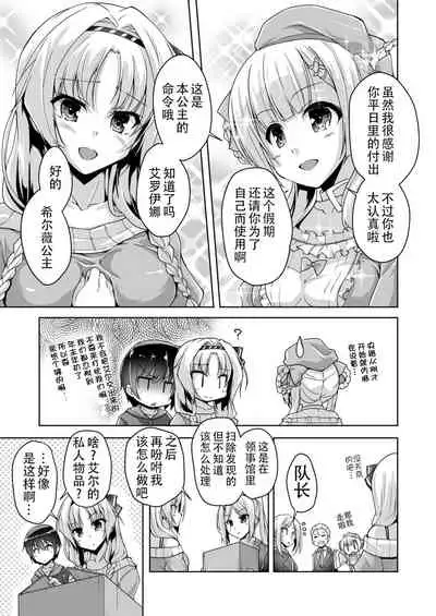 Eru to eroge play H | 和艾尔的黄油play H