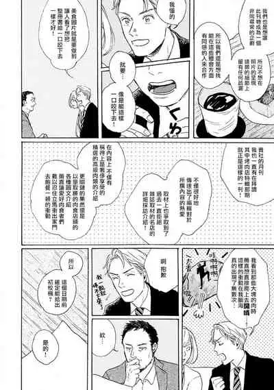 [Dayoo] Nikushoku Kumikyoku | 肉食组曲 Ch. 1 [Chinese] [冒险者公会] [Digital]