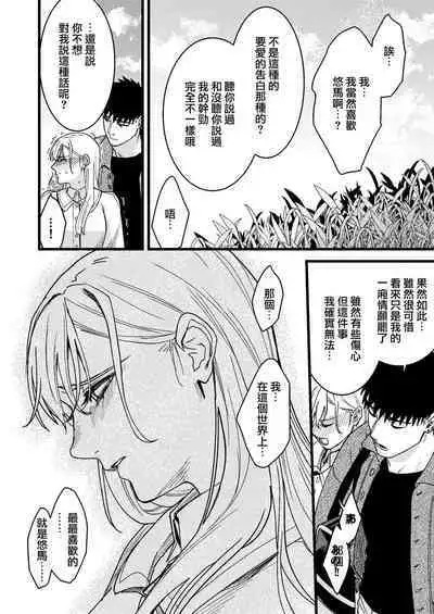 Kare no Jijou to Kanojo no Himitsu | 他的隐情和她的秘密