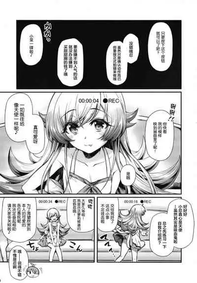 Pachimonogatari Part 16: Shinobu Debut