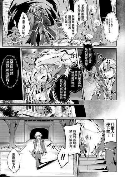 Kooni no Kuni no Mesu Elf Ch. 3