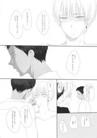 [ub-jets (Miu)] SWEET CHAIN (Kuroko no Basuke)