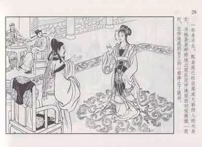 史上名妓 如夫人-甄金莲（臧武斌 2013年4月）