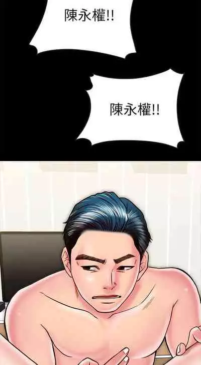 【周日连载】同居密友（作者：Pb&無業遊民） 第1~28话