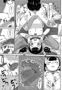 [Satuyo] Peaceful Ecchi! - PEACEFUL H