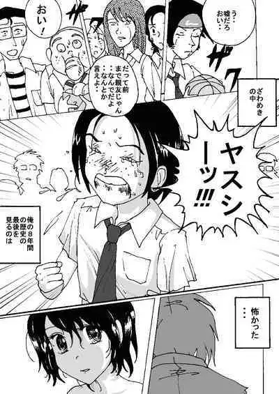 Mune Ippai no Dizzy Ch. 8