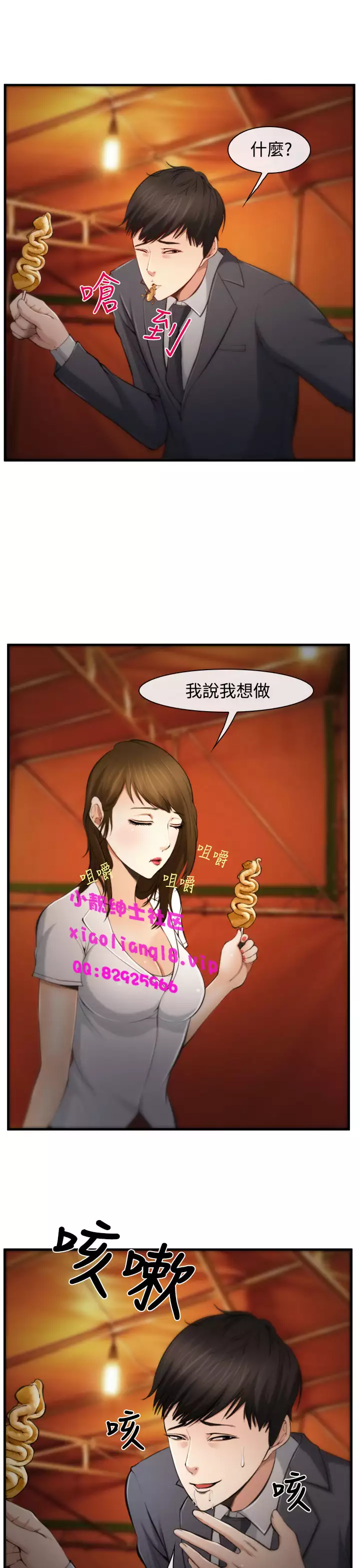 中文韩漫 他與她 Ch.0-5