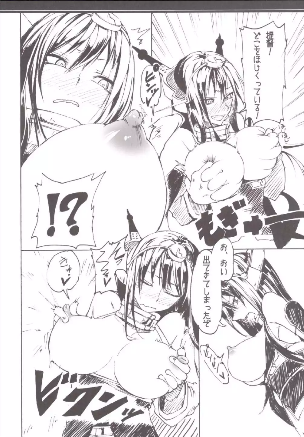 Nagato no Jijou