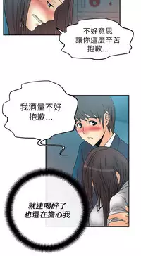 [哈士奇小子＆Minumindu] 心動！MY OFFICE LADYS 第1季 [中国翻訳]