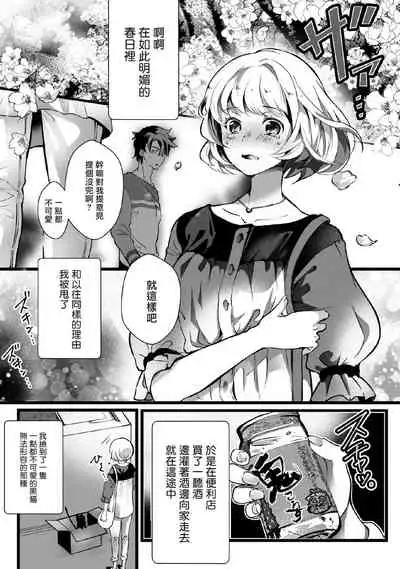 Kuroneko Kareshi〜Hatsujyouki Kemono no Zetsurinn H ni Gocyui！！～ | 黑猫男友～请注意发情期野兽带来的绝顶h！！～ Ch.1-4