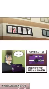 中文韩漫 助教開麥拉 Ch.0-10 [Chinese]