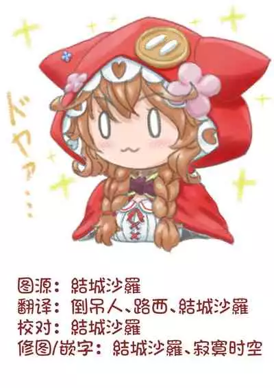 Ama Iro Aruji ni Tsumugarete | 和甘色魔女一起生活