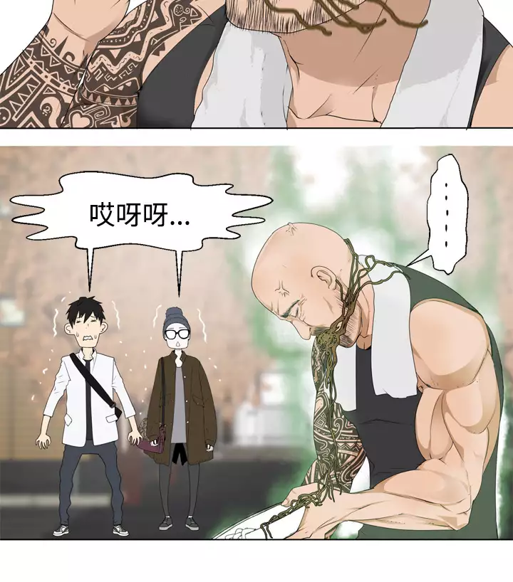 Franken Jo 为爱而生 法兰克赵 Ch.1~8 中文