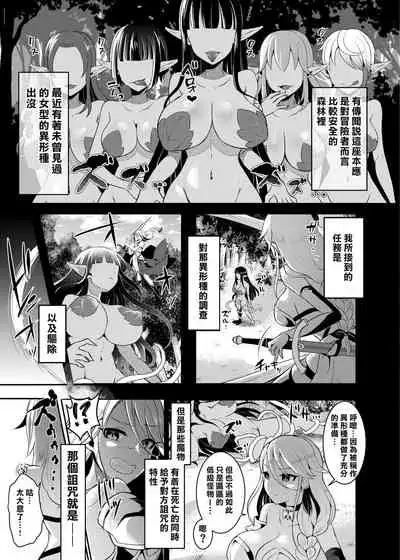 Cool Kenshi no Futanari-ka Renzoku Shasei