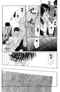 殘酷な抱擁[Chinese](SLAM DUNK)