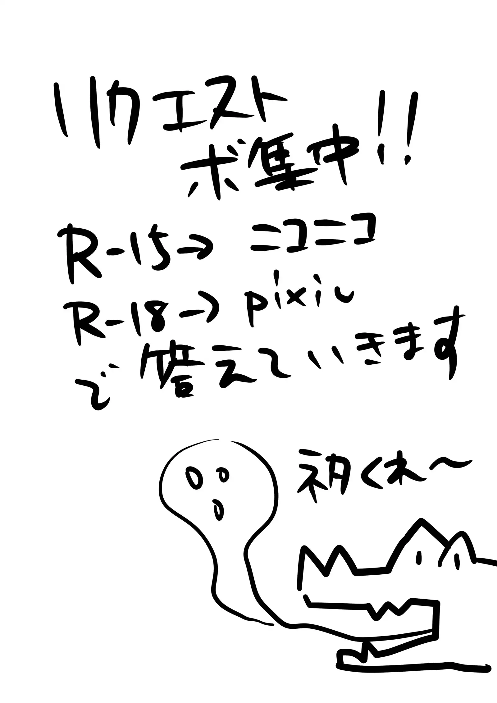 Tanomu to Kotowarenai Kinjo no Onee-san