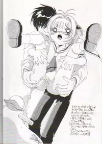 [I-Scream (Akira Ai)] Scatolo Shoujo Omorashi Sakura (Cardcaptor Sakura)