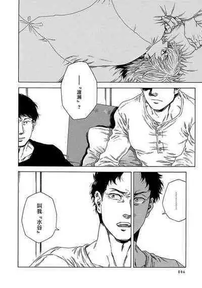 Boku ga Kimi o Korosu made | 直到将你杀死 Ch. 1-6