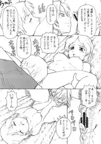 (SC39) [Toraya (Itoyoko)] Ookami to Butter Inu (Spice and Wolf)