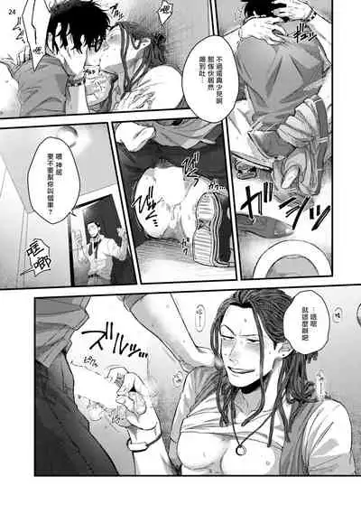 Yarichin DJ Virgin Night | 无节操DJ★1-2