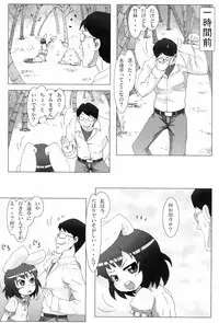 (Puniket 24) [CRAZY WOLF (Raku-o Marsh)] Tewi Bitch 2 (Touhou Project)