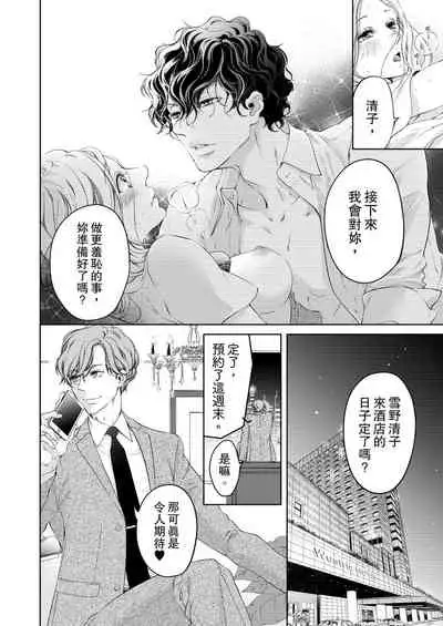 将妳的一切全部拥入怀中~交往0日、立刻结婚！？~ 01-25 Chinese [拾荒者汉化组]