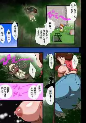 [Dangan Minorz] Sunny Saturday (Crayon Shin-chan)