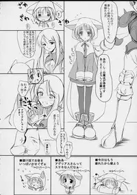 (CR31) [KEMOKOMOYA (Komori Kei)] puipuipu- sanshiki (Final Fantasy III)