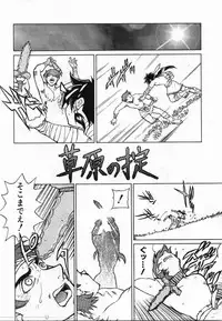 [KAME] Uwasa no Hanashi