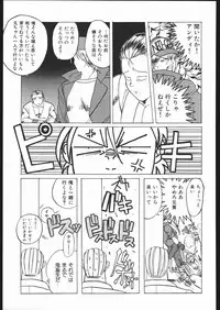 (C68) [TEX-MEX (Red Bear)] WAY OF TEX-MEX (Various)