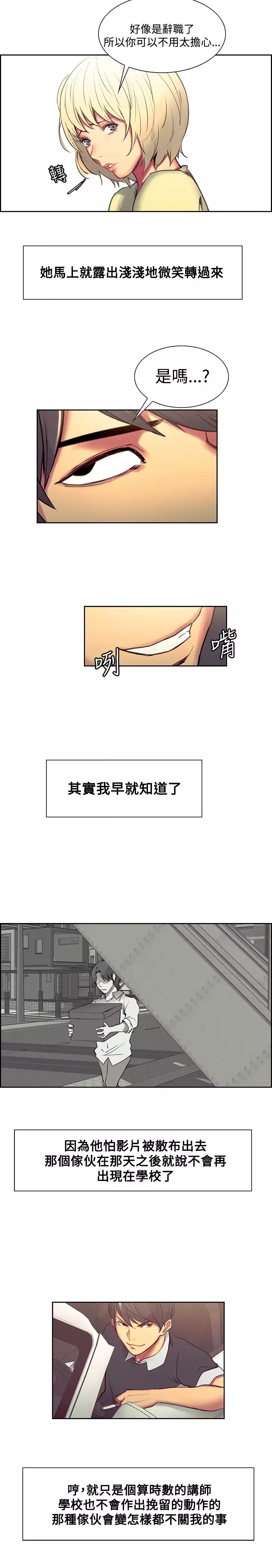 Domesticate the Housekeeper 调教家政妇 Ch.29~44END 中文