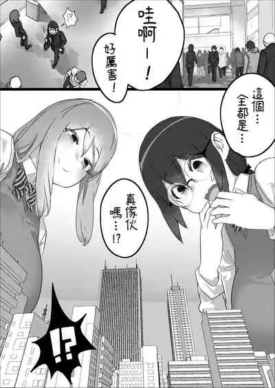 [Uru] Lemon Season 2 [Chinese] [沒有漢化]